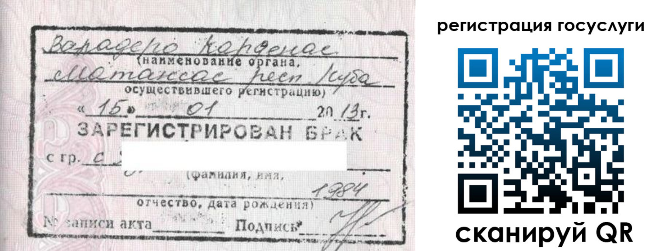 прописка в Стрежевом