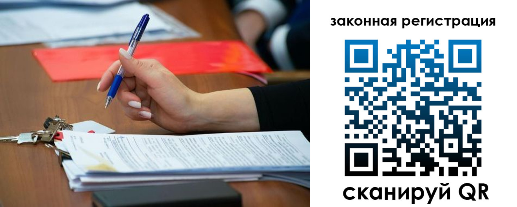 прописка 2025 в Стрежевом
