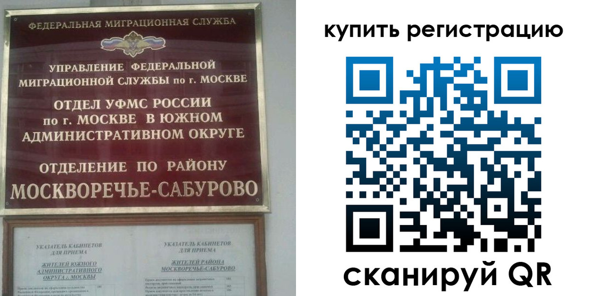 прописка штамп в Стрежевом