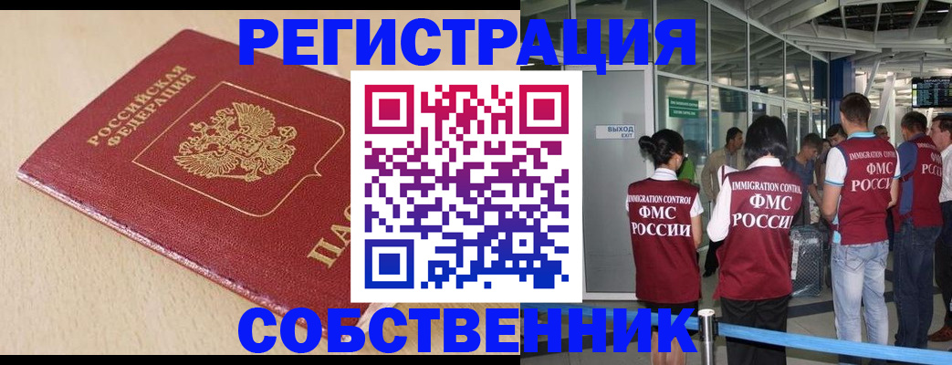 регистрация в Стрежевом