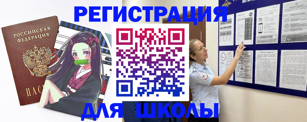 регистрация для дет. сада в Стрежевом